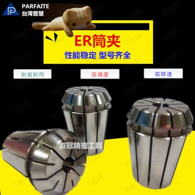 普慧ER16系列弹簧夹头 CNC数控合金锁嘴 0.005高精度CNC数控筒夹 ER弹簧夹头图3