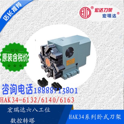 常州宏达宏瑞达六八工位数控转塔电动刀架HAK32063/80图1