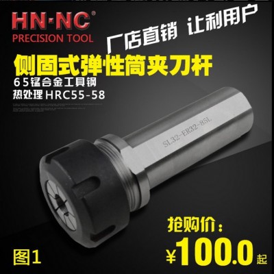 侧压弹性筒夹刀杆SL25/32/40-ER20/25/32数控刀具ER弹簧夹头刀杆图2