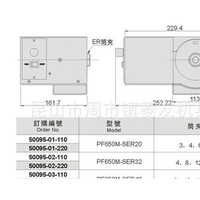 台湾精展筒夹ER电动冲子成型器GIN-PF650M-SER2图1