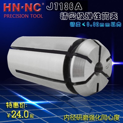 海纳J7316A精密级弹性筒夹精度弹性夹头弹簧夹统床弹性夹头图1