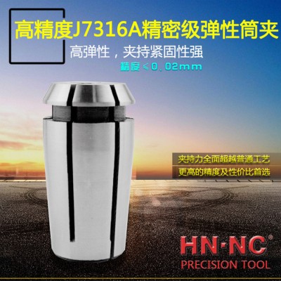 海纳J7316A精密级弹性筒夹精度弹性夹头弹簧夹统床弹性夹头图2