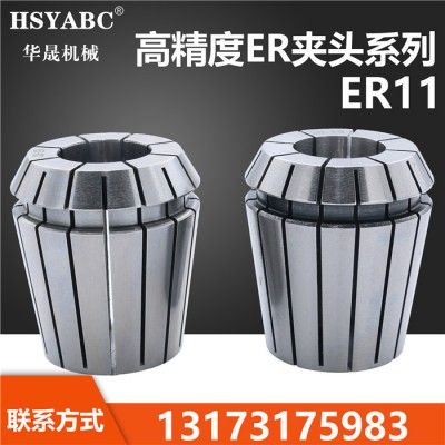 HSYABC ER11筒夹  ER11夹头 弹簧夹头 雕刻机夹头 弹性夹头 1-7mm 高精度0.005mm图1