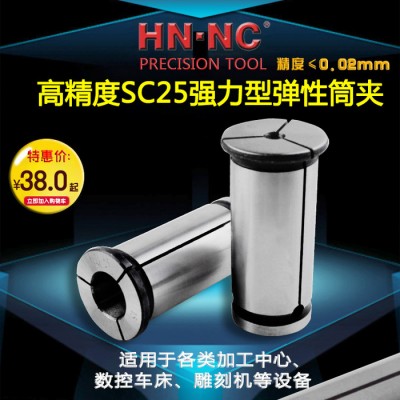 海纳SC25强力型弹性筒夹直身强力弹性夹头强力数控CNC铣夹图1