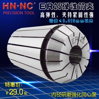 海纳ER25标准弹性筒夹数控弹簧夹头CNC数控弹性筒夹数控弹图1