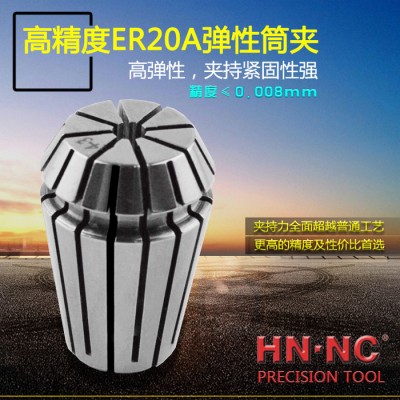 海纳ER20A级精密级弹性筒夹精度弹性夹头0.008mm数控图2