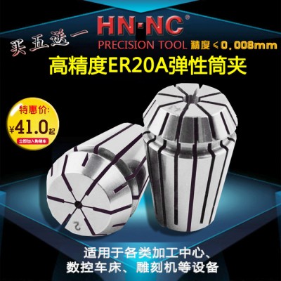 海纳ER20A级精密级弹性筒夹精度弹性夹头0.008mm数控图3