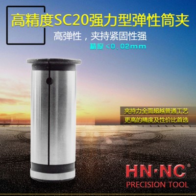 海纳SC20强力型弹性筒夹直身强力弹性夹头强力数控CNC铣夹图2
