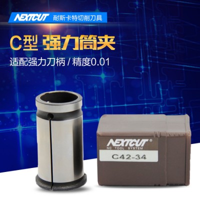 耐斯卡特数控刀具 C42强力筒夹 (6-42)mm直柄筒夹强力夹头C42夹嘴图2