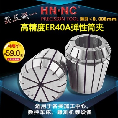 海纳ER40A级精密级弹性筒夹精度弹性夹头ER40数控CNC图2