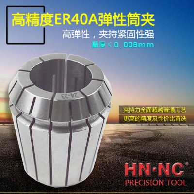 海纳ER40A级精密级弹性筒夹精度弹性夹头ER40数控CNC图1