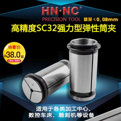 海纳SC32强力型弹性筒夹直身强力弹性夹头强力数控CNC铣夹图3