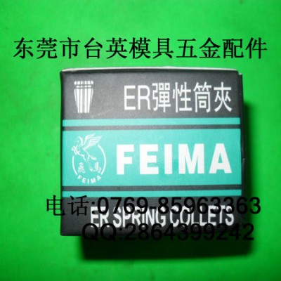 供应东莞台英ER40型高精密筒夹系列【规格齐全，现货】图1