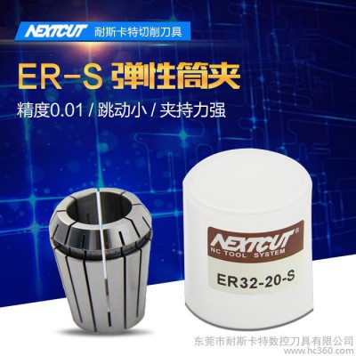 耐斯卡特数控刀具 ER32-S弹性筒夹 ER32夹头(3-20mm) ER32筒夹图2
