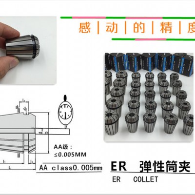 台湾ER筒夹 高精度ER筒夹，ER锁咀 ER夹头图2