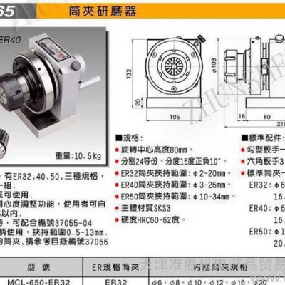 代理米其林冲子成型器 冲子成型机31065 MCL-650-ER32 筒夹冲子研磨器图4