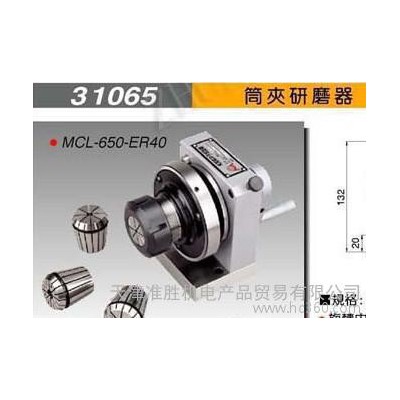 代理米其林冲子成型器 冲子成型机31065 MCL-650-ER32 筒夹冲子研磨器图2