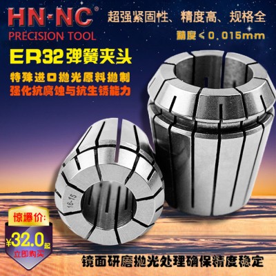 海纳ER32标准弹簧夹头精密弹性筒夹ER32数控铣床CNC弹图1