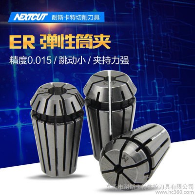 耐斯卡特数控刀具 ER16弹性筒夹 ER16筒夹 ER16夹头(1-10)mm 索咀图1