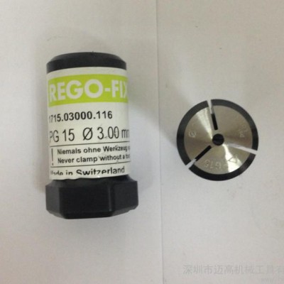 供应rego-fix PG15-3mmPG筒夹、冷压筒夹，米克朗机床，刀柄，夹头图2