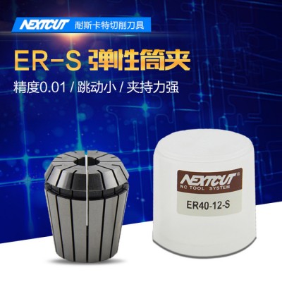 NEXTCUT数控刀具 ER40弹性筒夹 高精度ER40-S 夹头索咀(4-26)mm图2