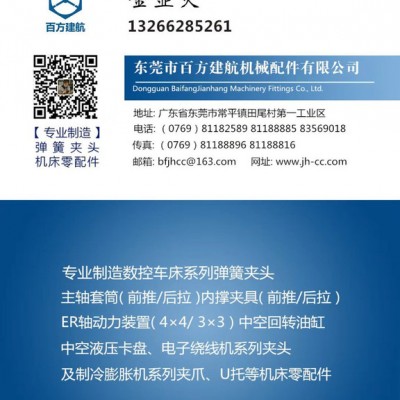 百方建航 数控车床夹头后拉式弹簧夹头筒夹36机42机46机圆孔六角四方台阶非标定做图2