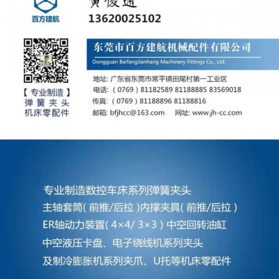 百方建航 数控车床夹头后拉式弹簧夹头筒夹36机42机46机圆孔六角四方台阶非标定做图3