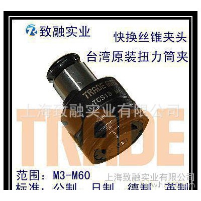 进口扭力筒夹图1