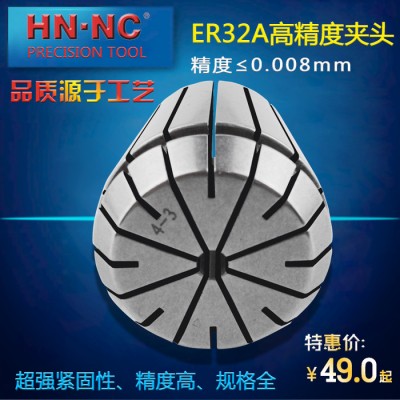 海纳ER32A级精密级弹性筒夹精度弹性夹头ER32数控机床弹图1