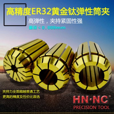 海纳ER40AA级高精密黄金钛弹性筒夹弹性夹头弹簧夹头ER4图1