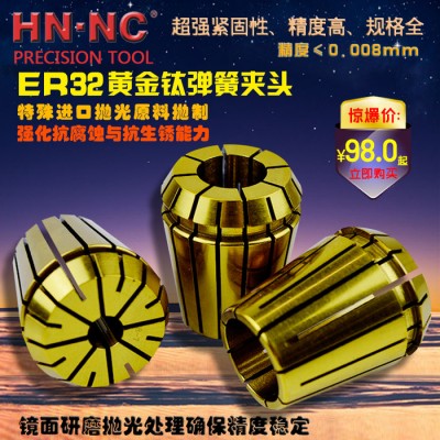 海纳ER16AA级高精密黄金钛ER弹性筒夹刚性弹性夹头ER1图1