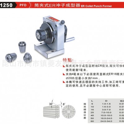 台湾精展筒夹ER冲子成型器GIN-PFD-ER16ER32图2