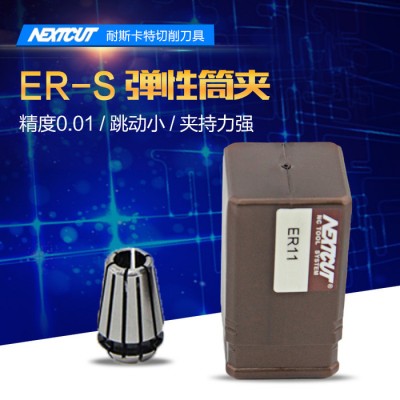 NEXTCUT数控刀具 ER11弹性筒夹 ER11夹嘴 ER11(1-7)-S 夹头 夹咀图2