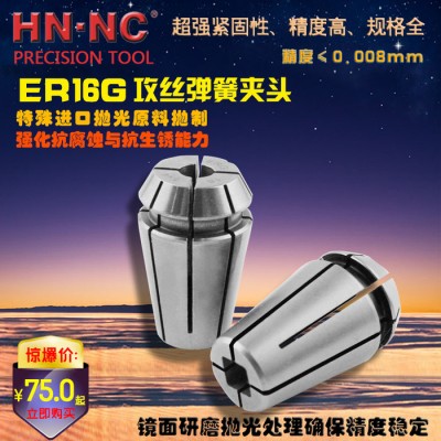 海纳ERG16钢性伸缩攻牙弹簧筒夹JISB4430日标ISO图1