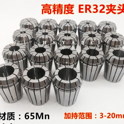 高精ER32夹头 ER32筒夹嗦咀 弹簧筒夹 弹性夹头65MN**批发图1