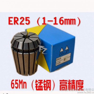 ER25夹头 主轴电机夹具 雕刻机配件 高精度 er筒夹 弹图1