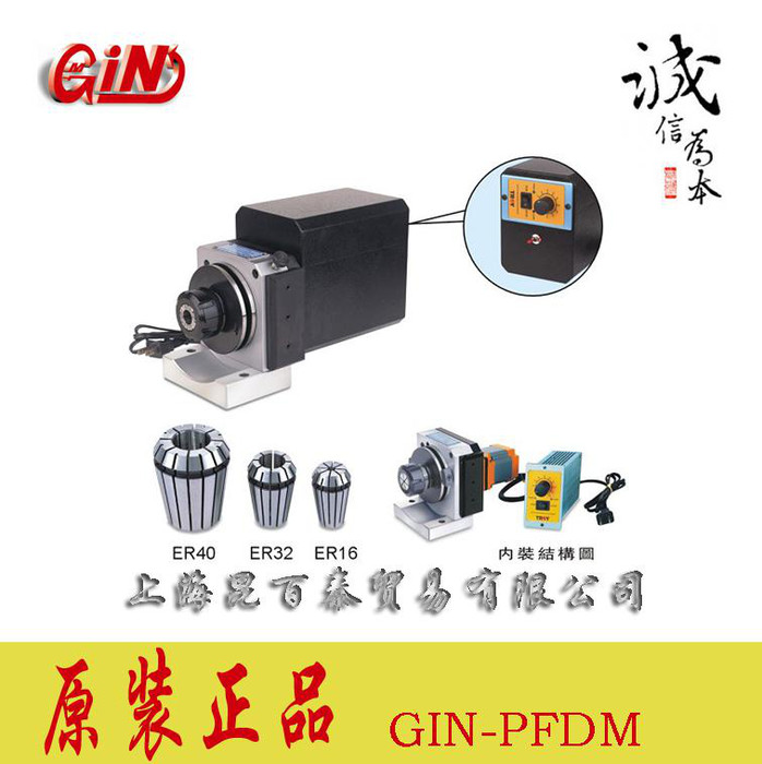 供应精展GinGIN-PFDM电动调速筒夹式ER冲子成型器