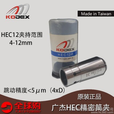 代购            台湾代购KOJEX广杰高速数控刀柄HEC高精密夹头筒夹图2