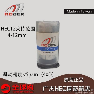 代购            台湾代购KOJEX广杰高速数控刀柄HEC高精密夹头筒夹图3
