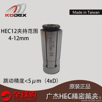 代购            台湾代购KOJEX广杰高速数控刀柄HEC高精密夹头筒夹图1