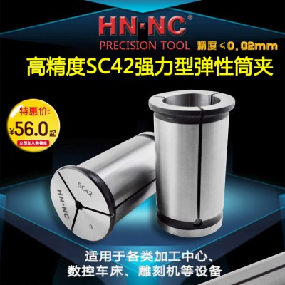 海纳SC42强力型弹性筒夹直身强力弹性夹头强力数控CNC铣夹图2