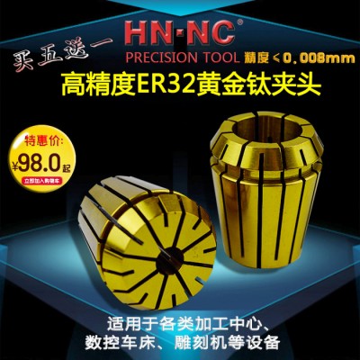 海纳ER20AA级高精密黄金钛ER弹性筒夹刚性弹性夹头ER2图1