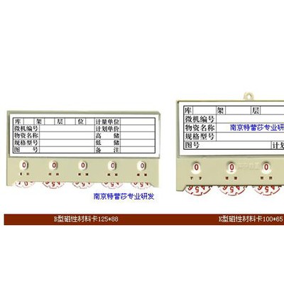 自贡刀具车,自贡bt50刀具车，自贡刀具柜乌海置物柜刀具柜025-8880241图2