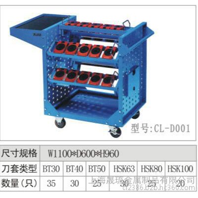 刀具车刀具架刀具柜专业生产可定制上海晟琉图3