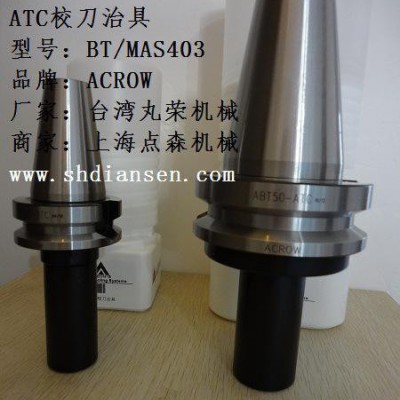 三点对刀仪ATC刀库校准治具图3