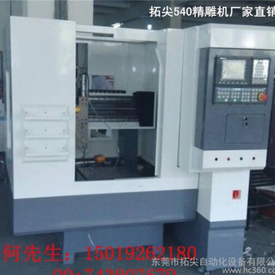 广东540金属雕刻机 精密模具雕铣机 cnc可带刀库加工中心图1
