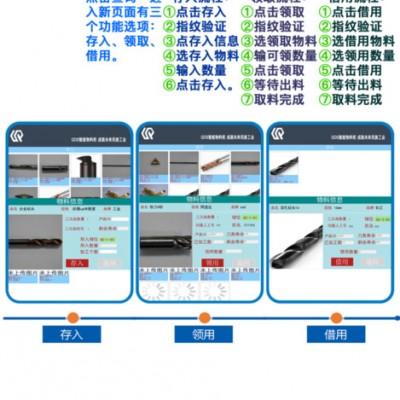 苏州君百智能刀具柜的特性图1