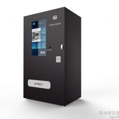 苏州君百智能刀具柜的特性图5