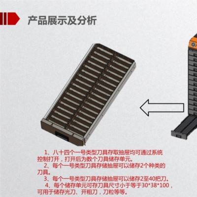 厂家批发 智能管理刀具库 刀具盘点保管刀具柜 刀具存取抽屉图4