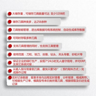 厂家批发 智能管理刀具库 刀具盘点保管刀具柜 刀具存取抽屉图5